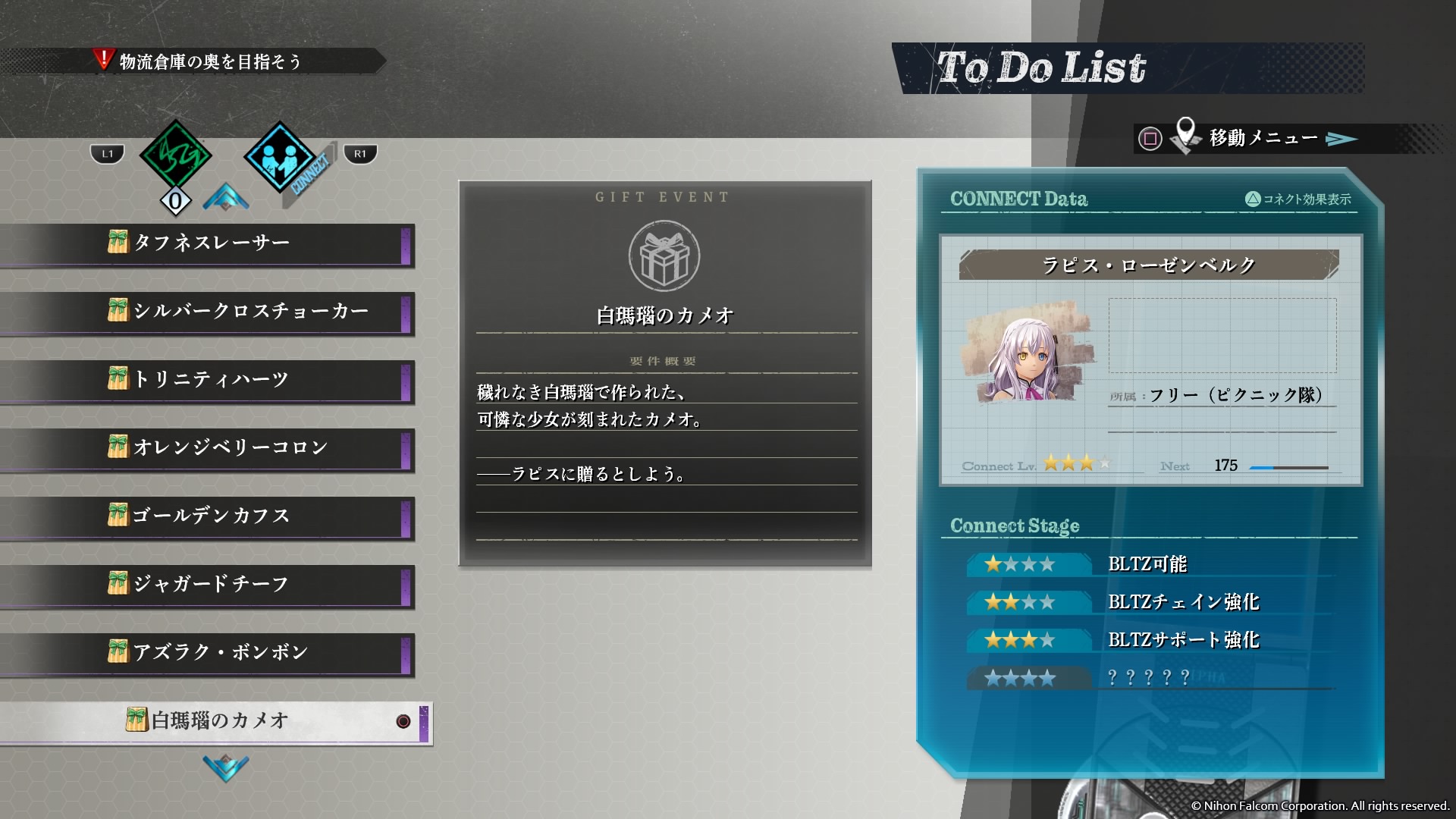 ���[�t�@�X���烉�s�X�֔�����̃J���I�𑡂�